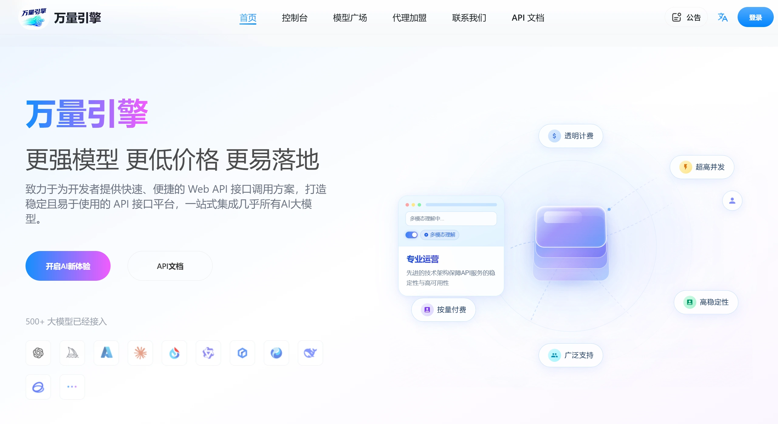 万量引擎简介