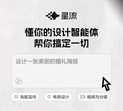 星流详情