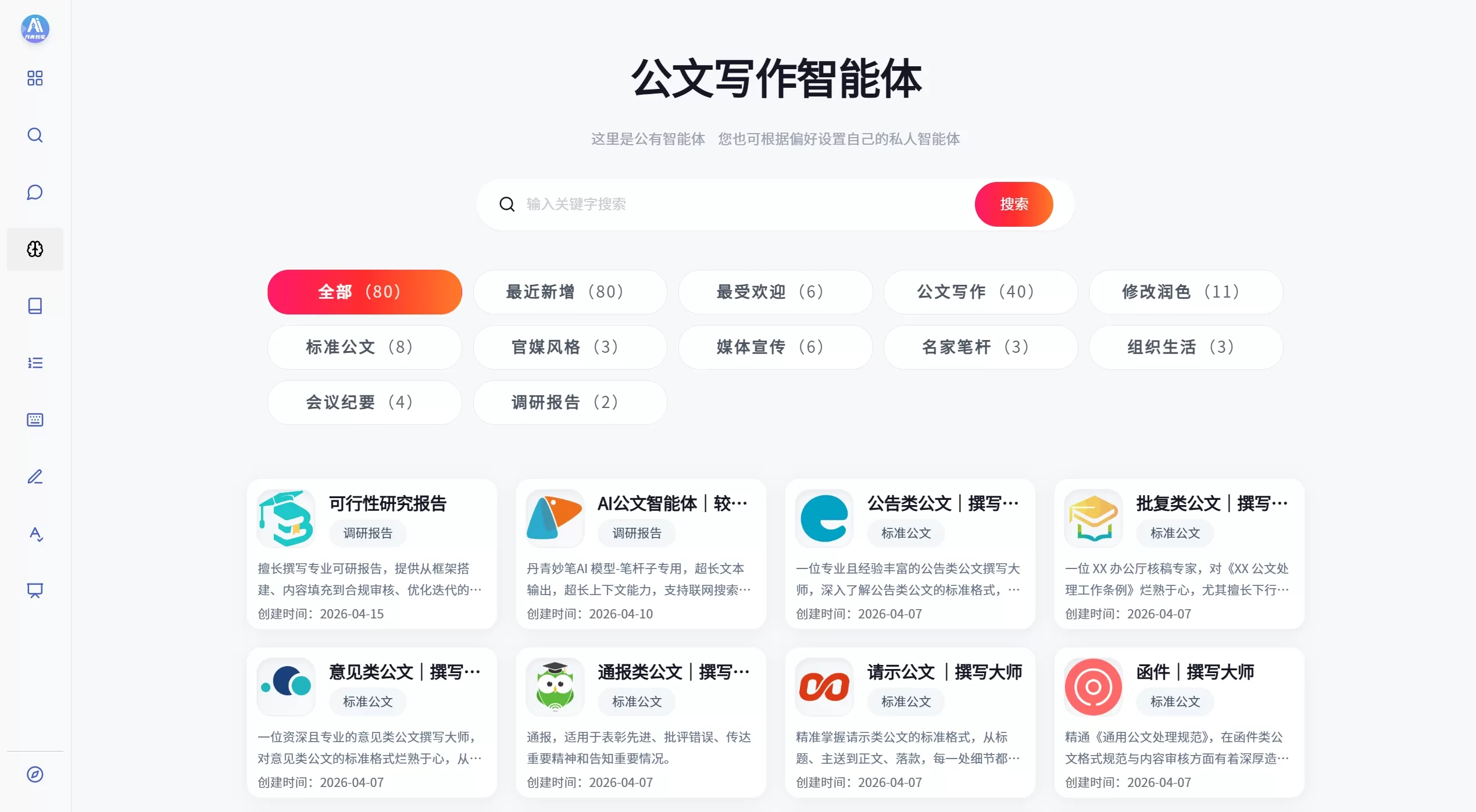 丹青妙笔如何使用