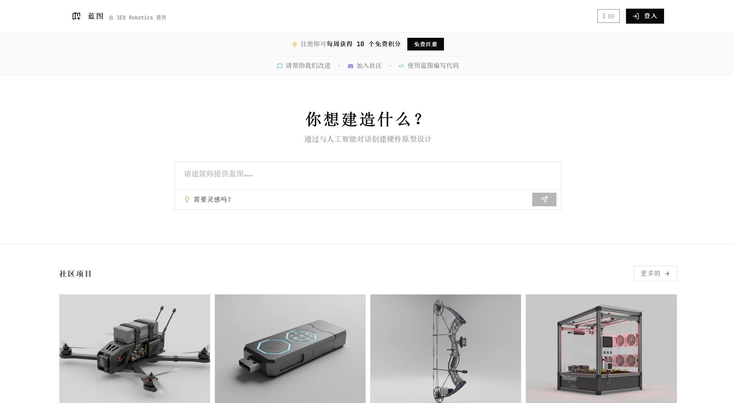 Blueprint.am官网截图