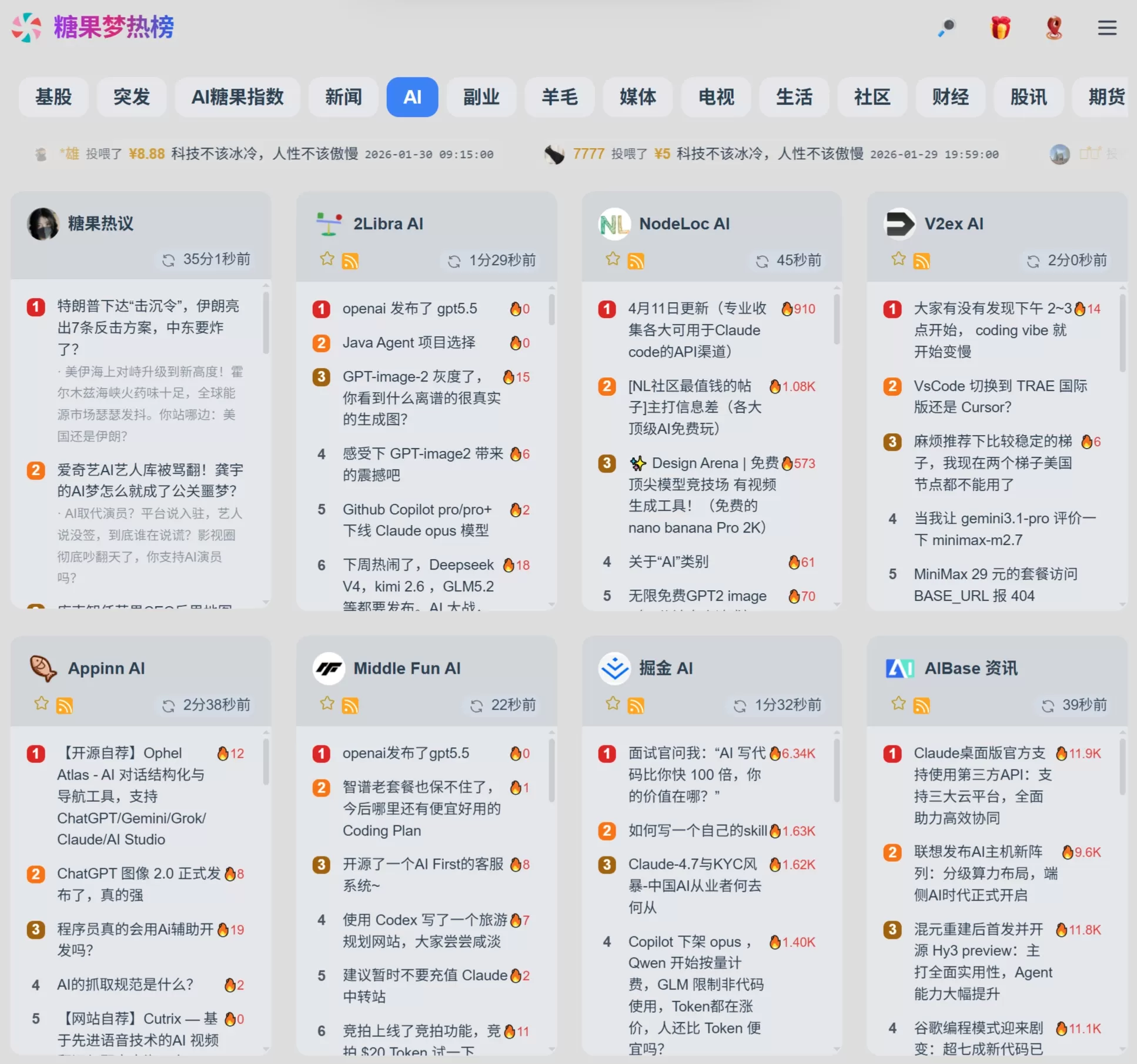 糖果梦热榜官网截图