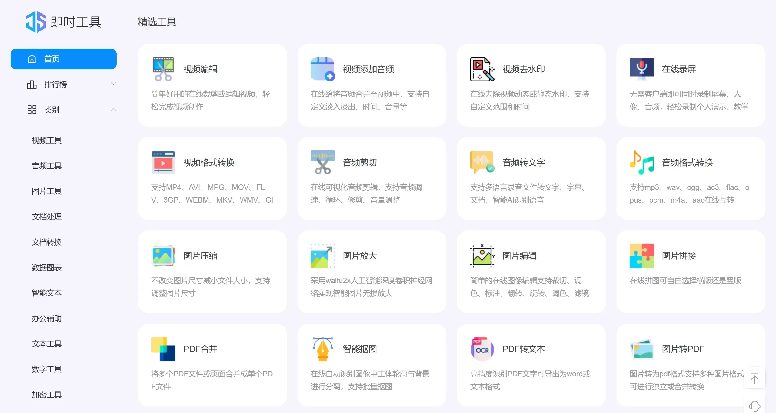 67Tool:即时工具官网截图 67Tool:即时工具官网截图