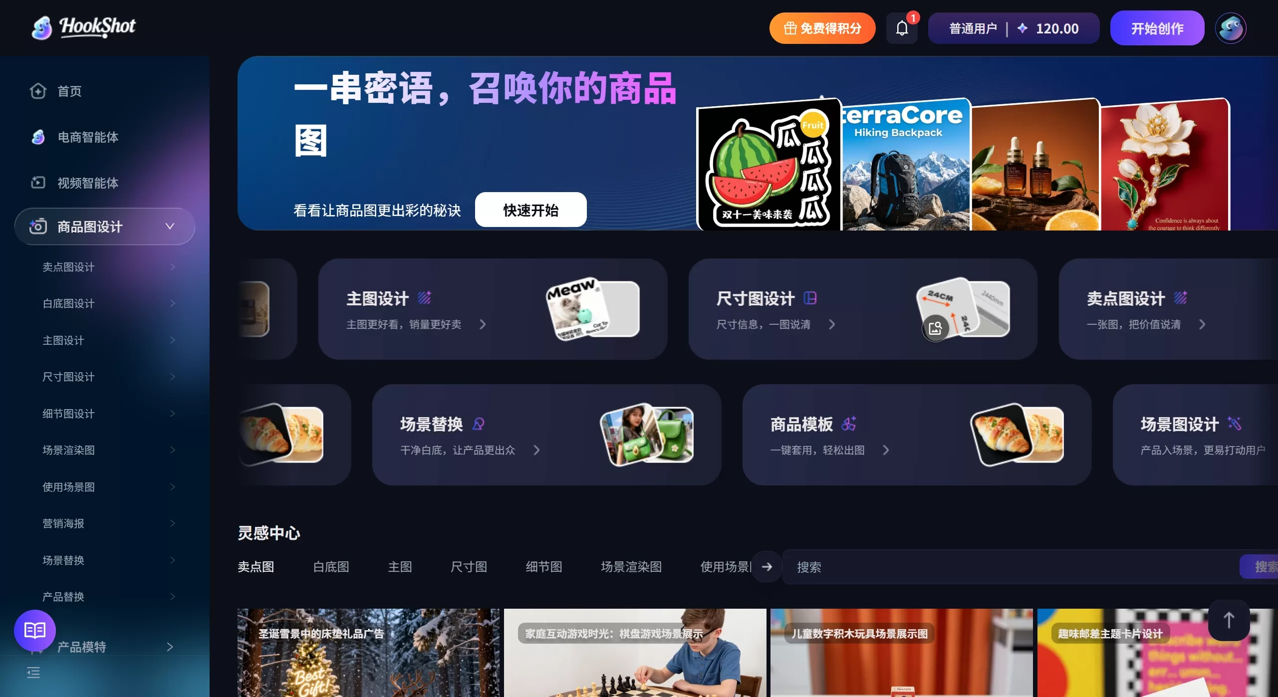Hookshot官网截图