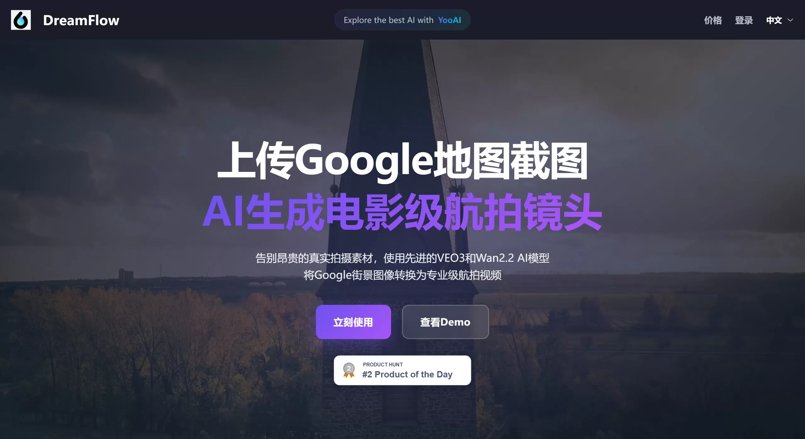 DreamFlow官网截图