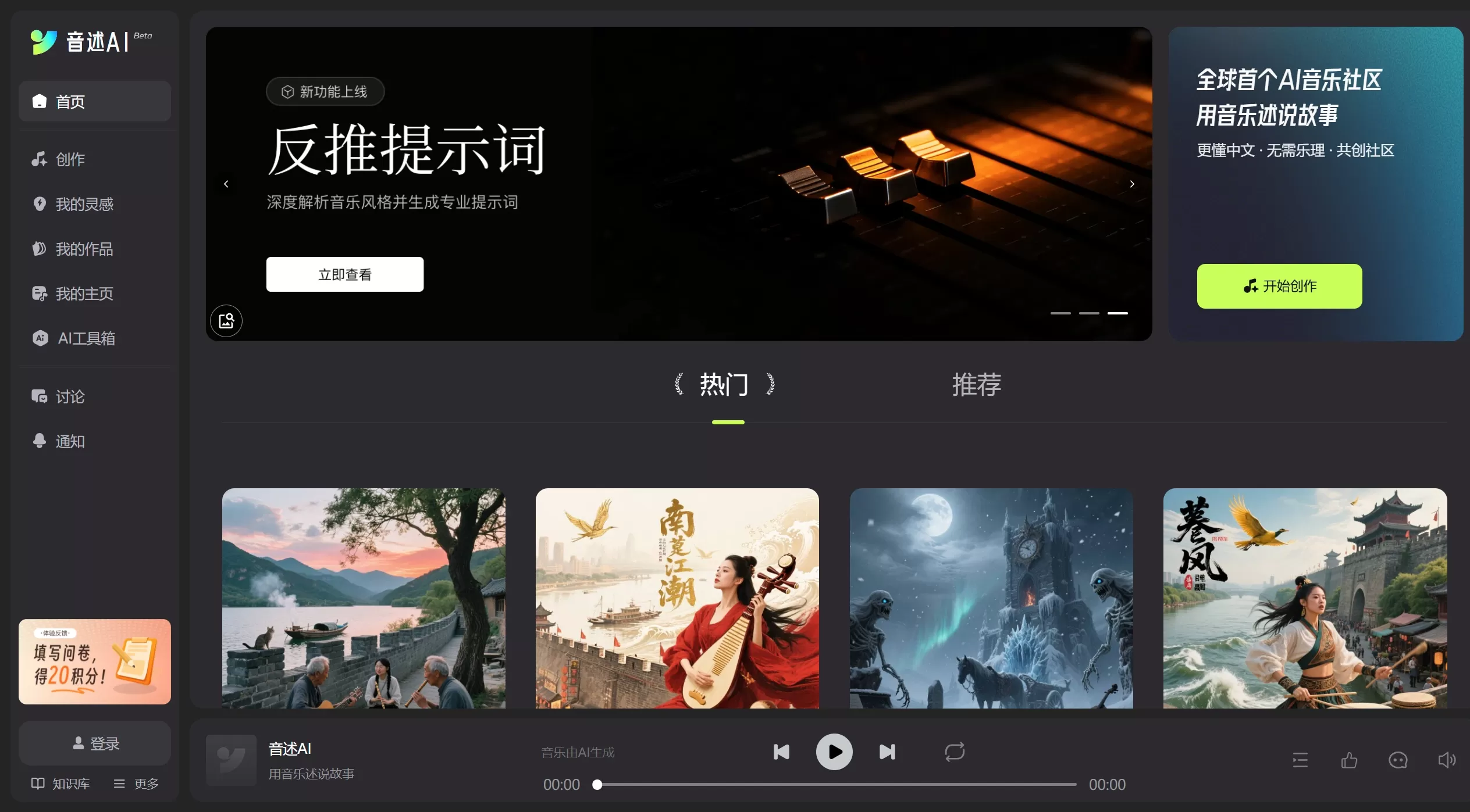 音述AI官网截图