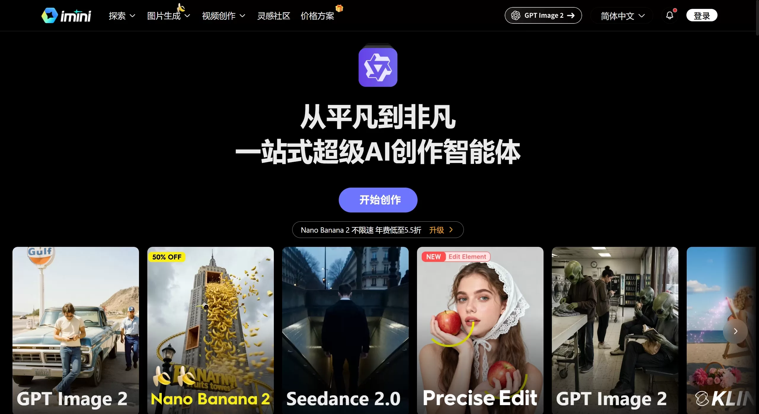 iMini AI(图1) iMini AI官网截图