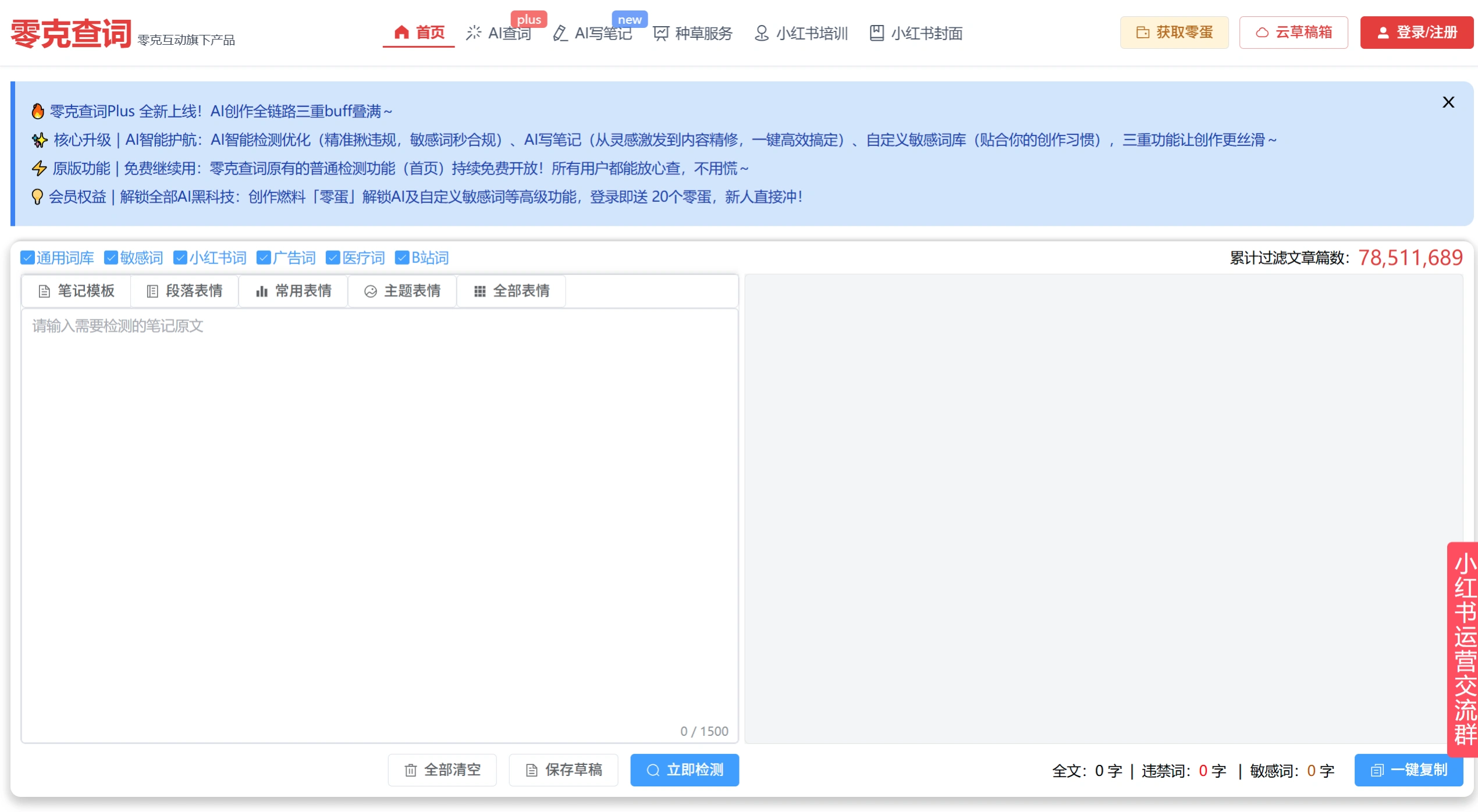 零克查词(图1) 零克查词网页版官网截图