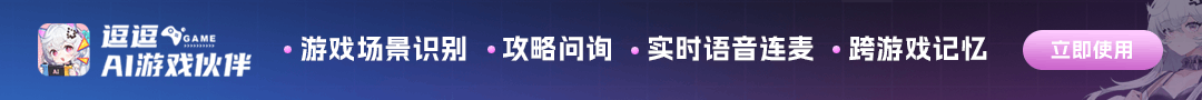 逗逗游戏伙伴