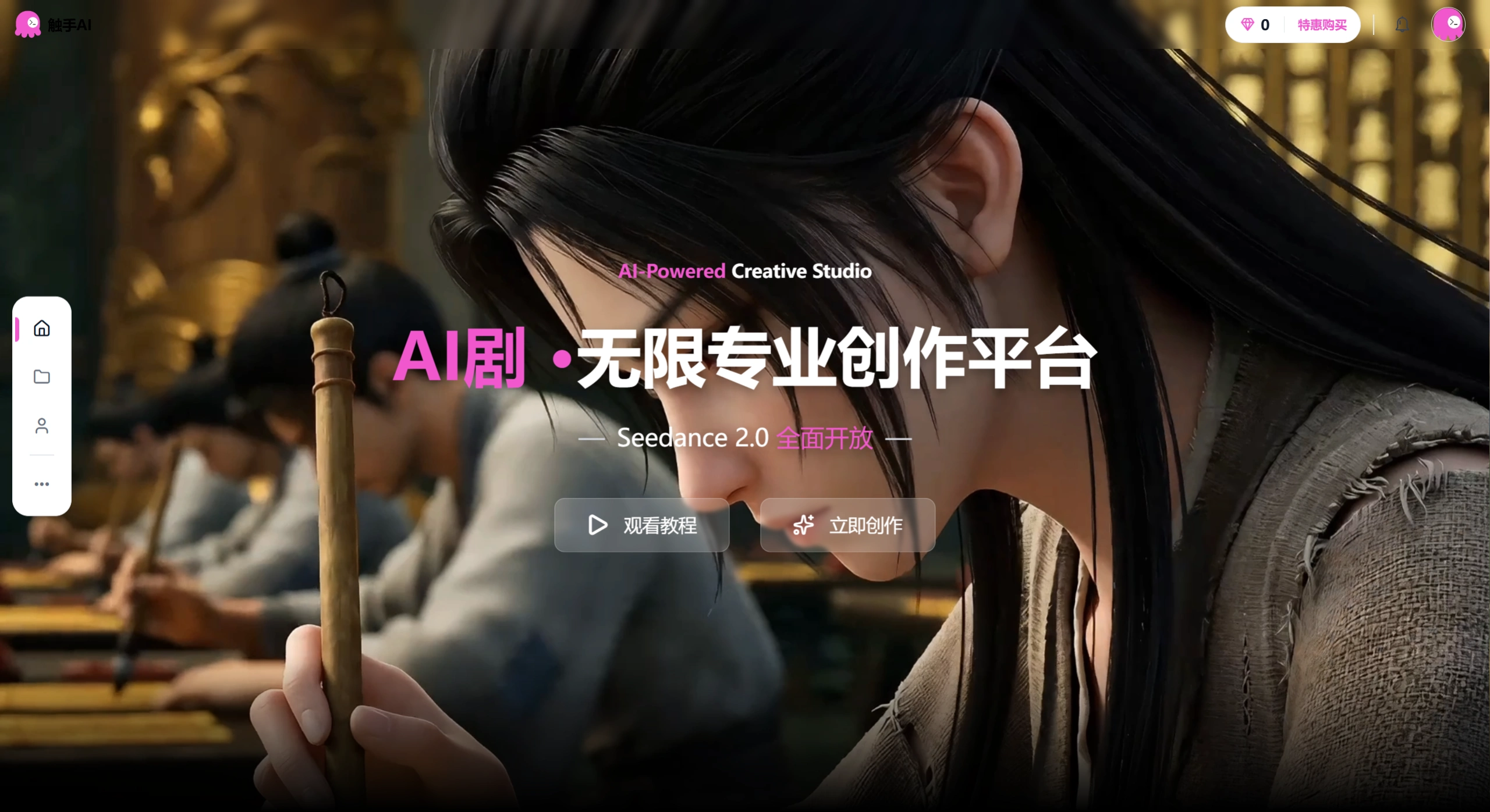 触手AI(图1) 触手AI - www.chushou.art- 官网截图