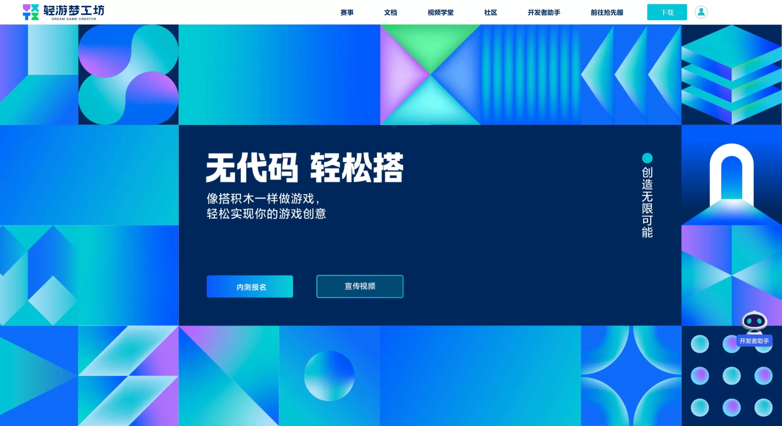 轻游梦工坊(图1) 轻游梦工坊官网 - dream.qq.com