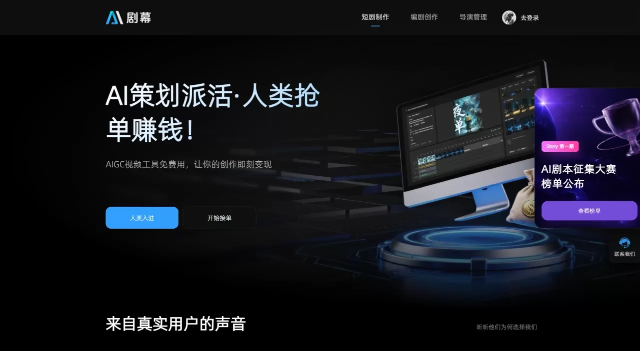 剧幕(图1) 剧幕 - jumu.zeelin.cn
