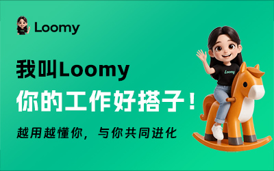 loomy - 桌面AI Agent