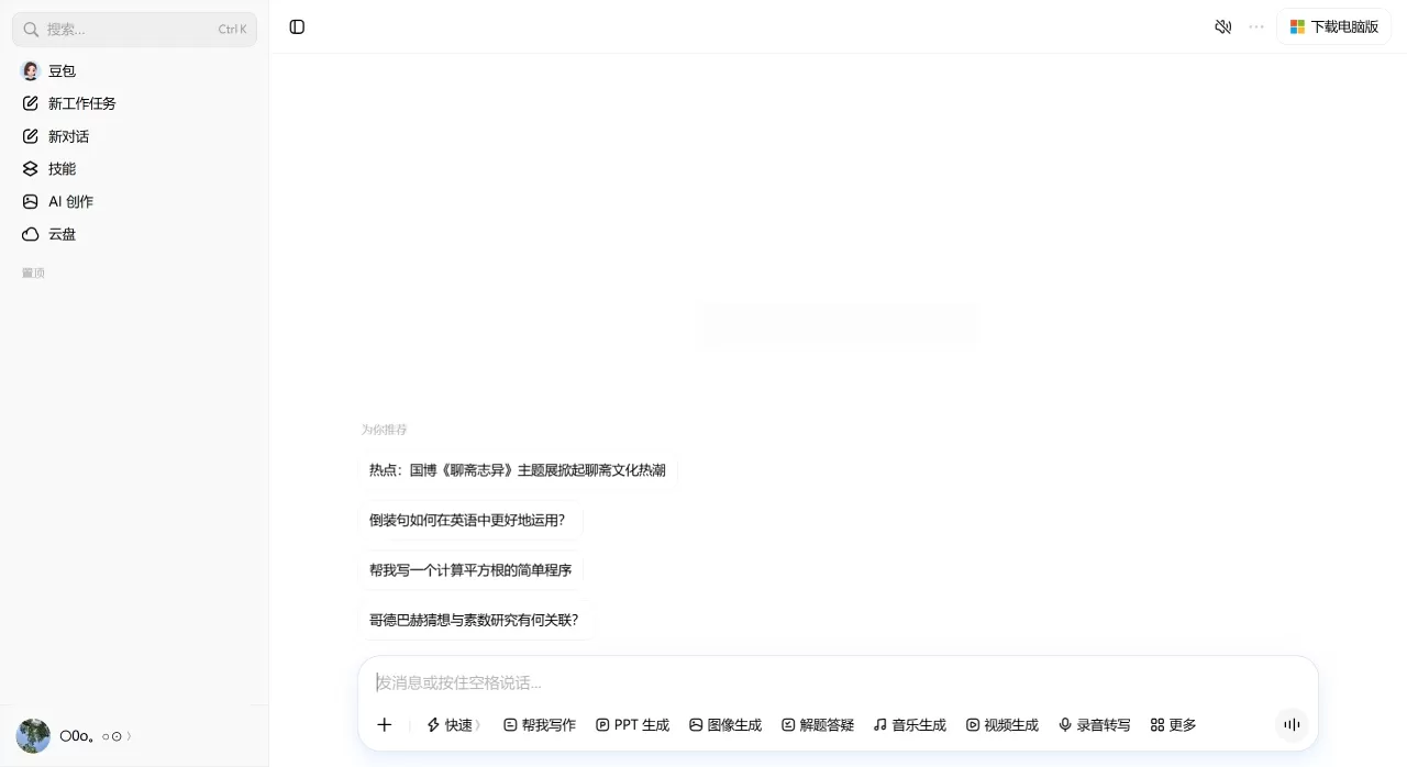 豆包网页版 - 字节跳动旗下 AI 智能助手 - www.doubao.com 豆包网页版 - 字节跳动旗下 AI 智能助手 - www.doubao.com