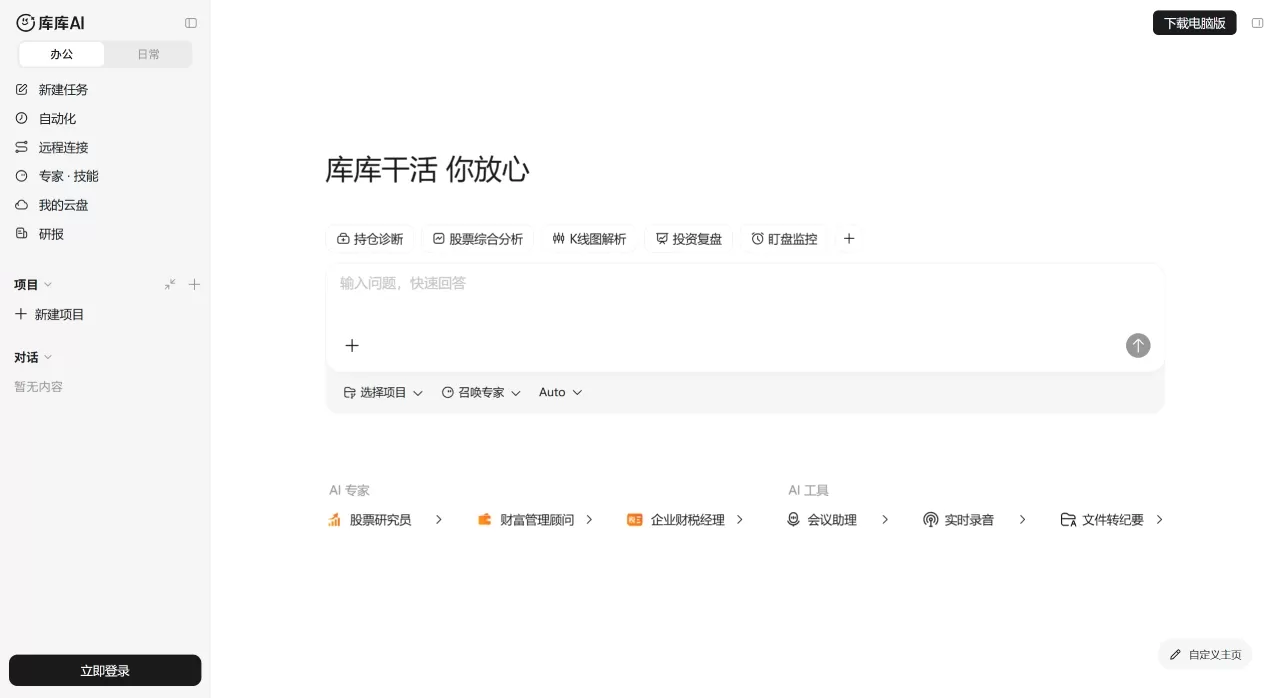 库库AI - kuku.baidu.com