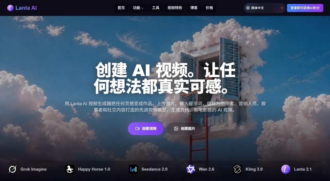 Lanta AI(图1) FireShot Capture 4623 - 免费在线 AI 视频生成器 - Lanta AI - www.lantaai.com.webp