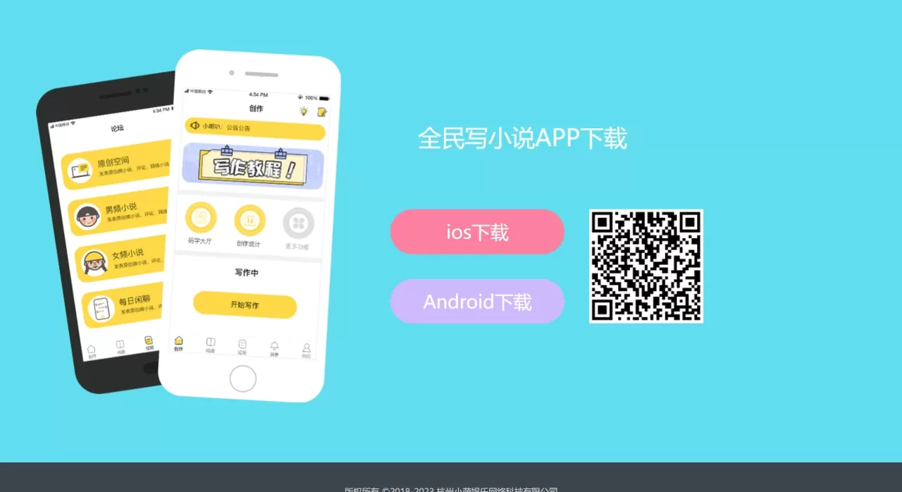 全民写小说(图1) 全民写小说 - www.qmxxs.com