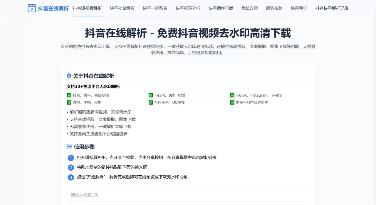抖音在线解析-抖音解析_抖音去水印_抖音视频解析下载 - dy.qunganji.com