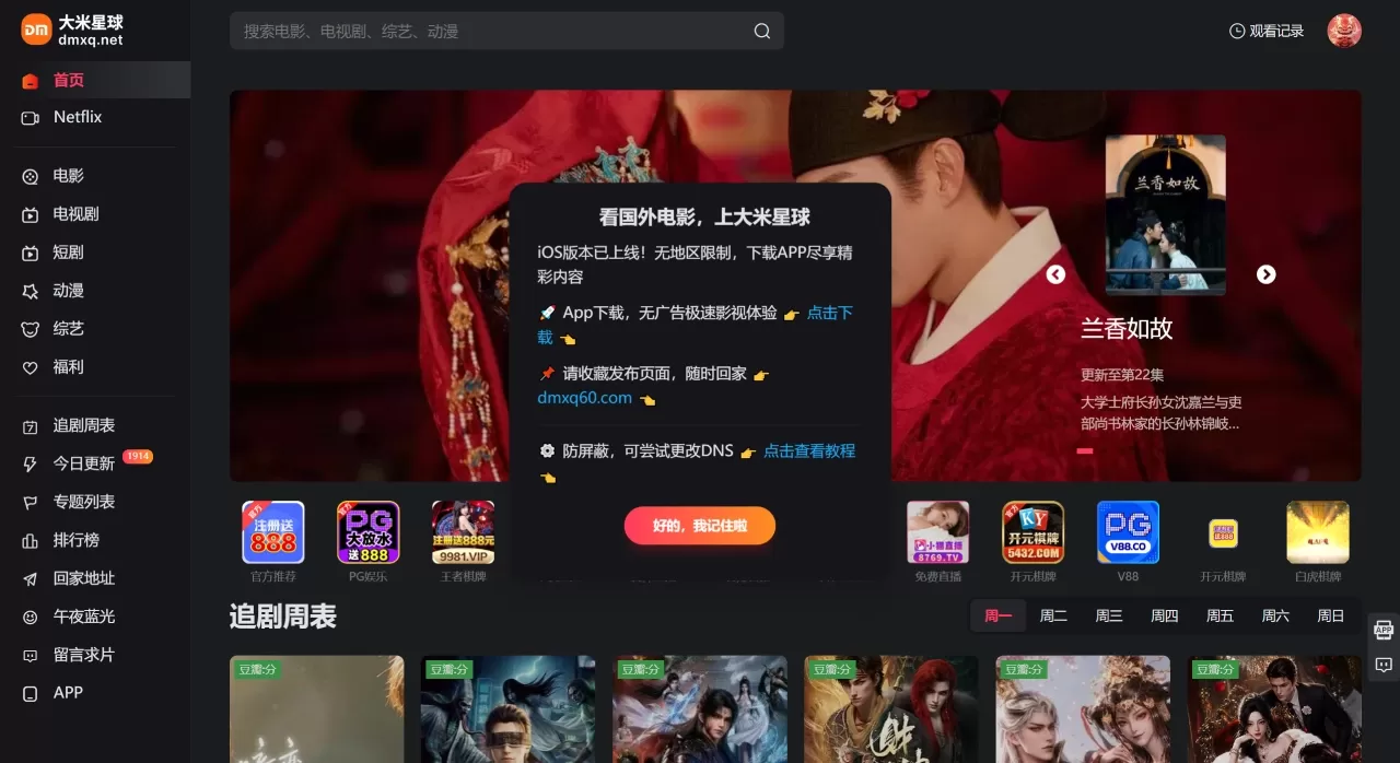 大米星球_最新Netflix新剧_韩国电影免费在线观看 - dmxq.fun