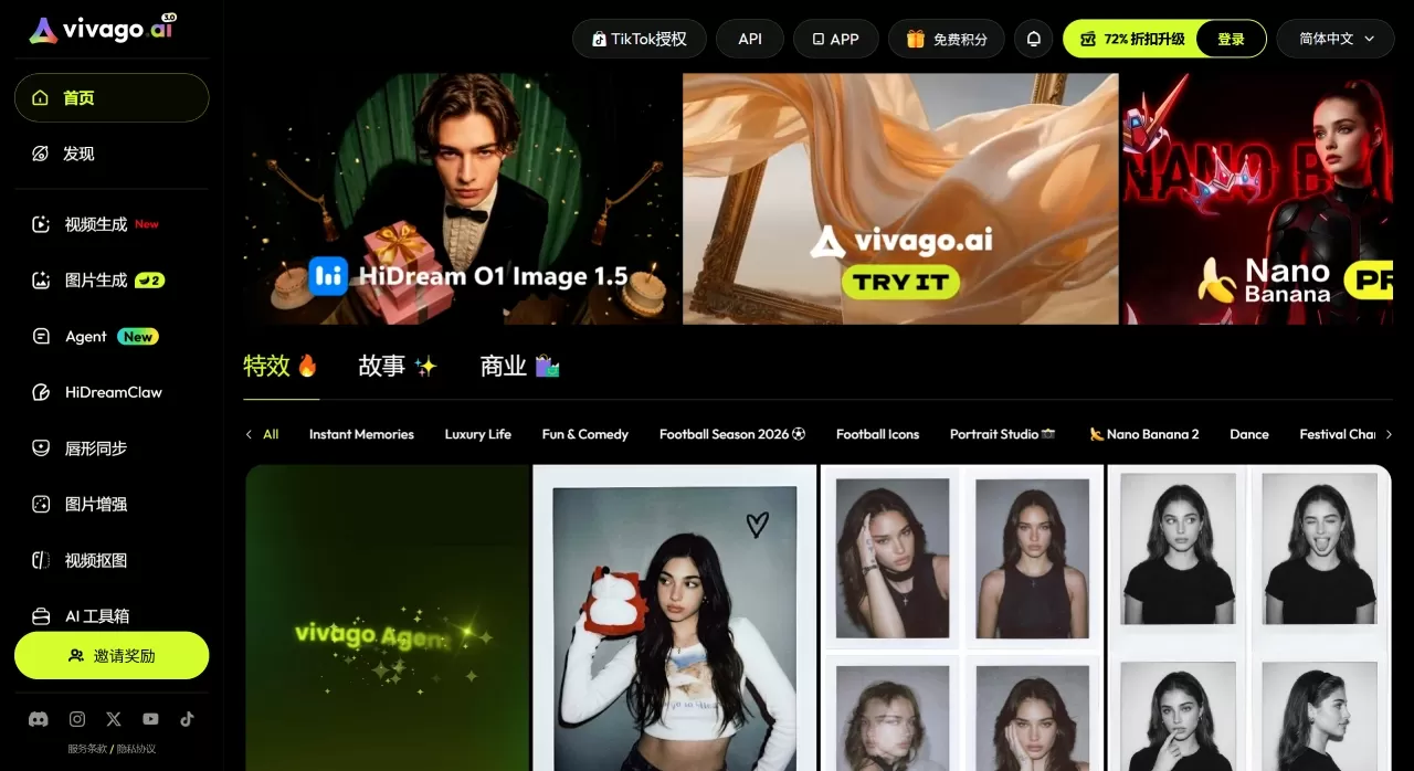 Vivago AI - 免费AI图片视频生成与4K编辑 - vivago.ai - vivago.ai.webp