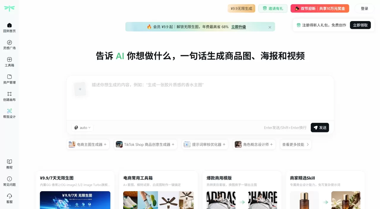 SkildArt思可达 SkildArt思可达 - 全球电商商家的AI视觉增长引擎 - www.skildart.cn